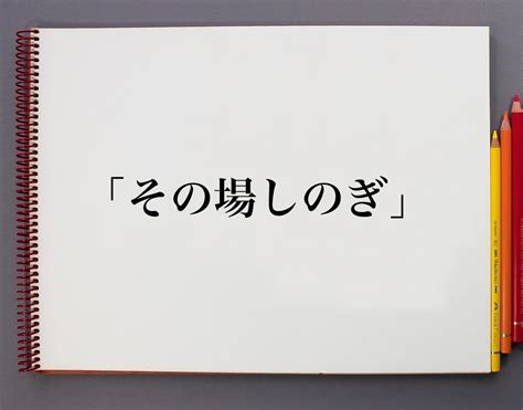 瘠土|瘠地(セキチ)とは？ 意味や使い方